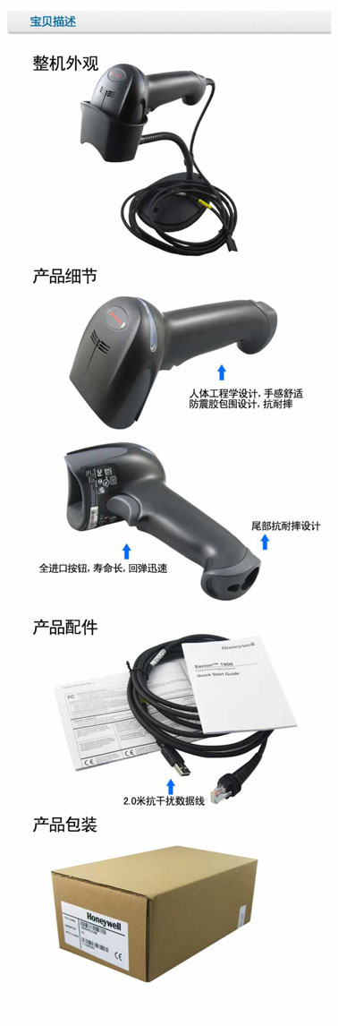 3、Honeywell 1900GSR二維碼條碼掃描器--.jpg